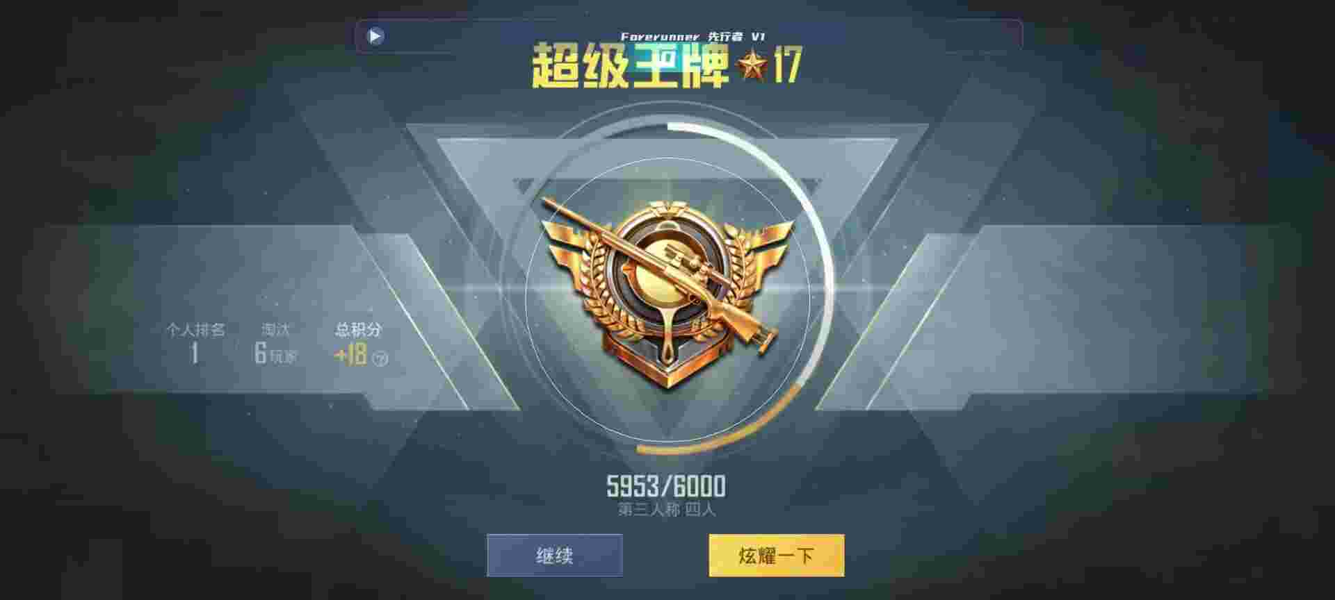 和平精英鸡腿辅助自瞄 - 火锅卡密购买网站入口辅助预览图
